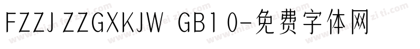 FZZJ ZZGXKJW  GB1 0字体转换